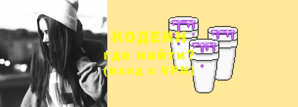 мега как зайти  Ялта  Кодеин Purple Drank  купить  сайты 